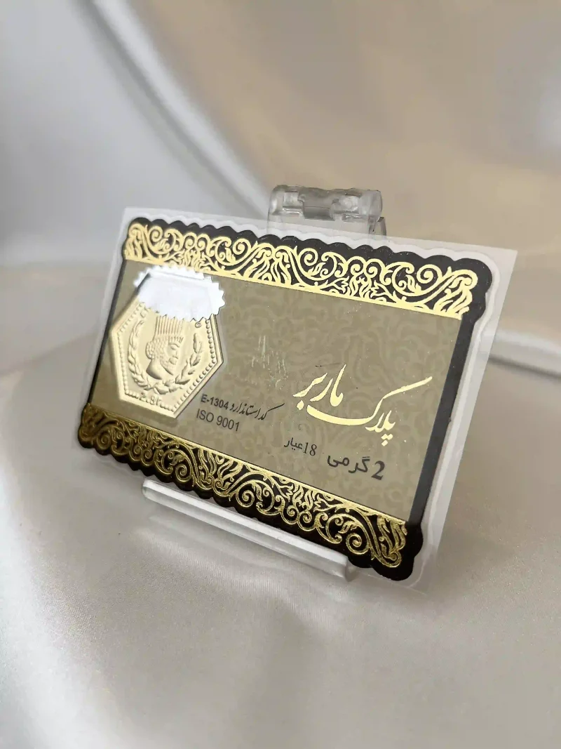 سکه طلا پارسیان وزن 2 گرم ۱۸ عیار با بسته‌بندی مناسب هدیه