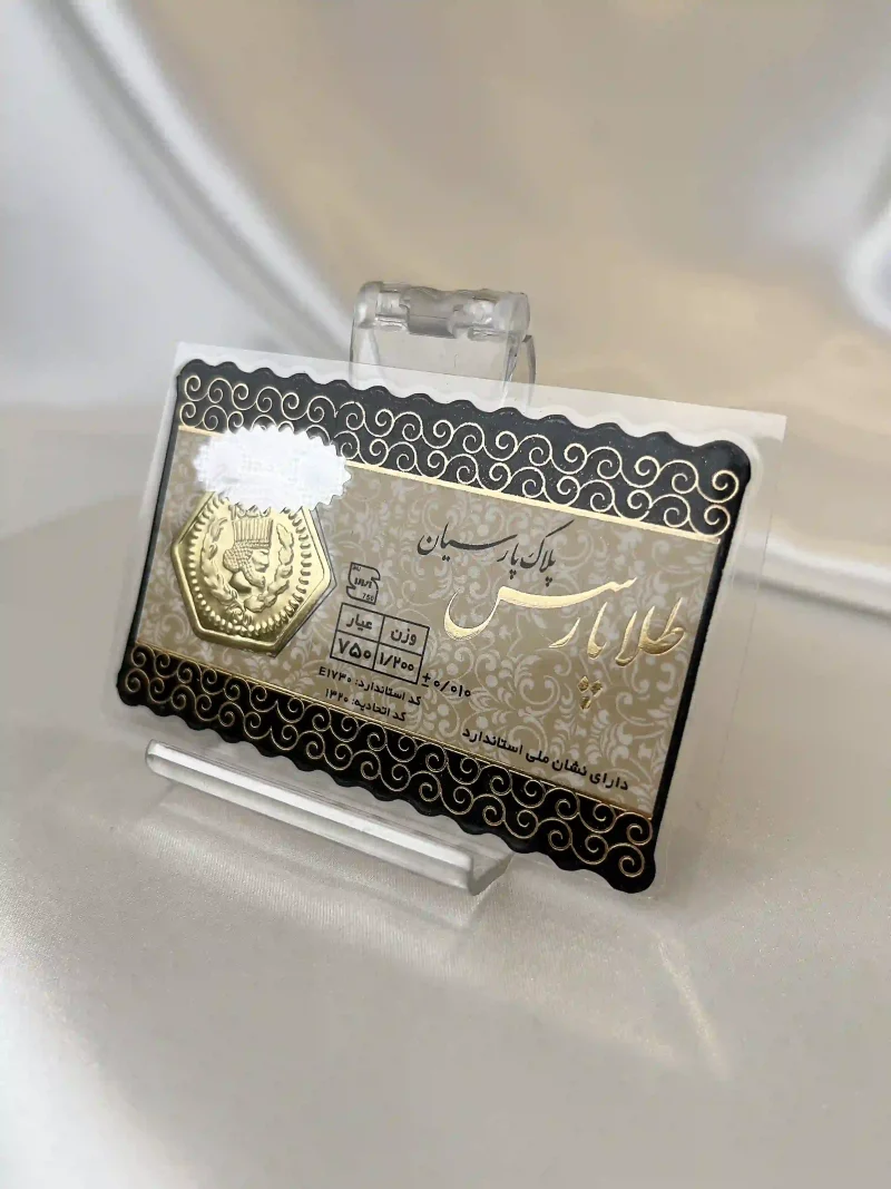 سکه طلا پارسیان وزن 1.2 گرم ۱۸ عیار با بسته‌بندی مناسب هدیه