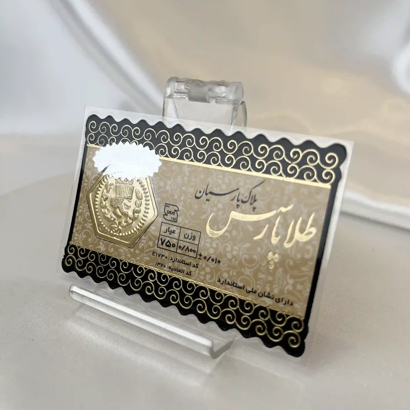 سکه طلا پارسیان وزن 0.8 گرم ۱۸ عیار با بسته‌بندی مناسب هدیه