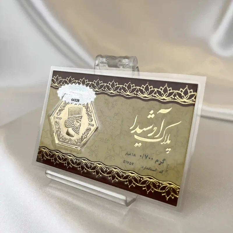 سکه طلا پارسیان وزن 0.7 گرم ۱۸ عیار با بسته‌بندی مناسب هدیه