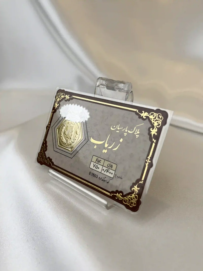 سکه طلا پارسیان وزن 0.4 گرم ۱۸ عیار با بسته‌بندی مناسب هدیه