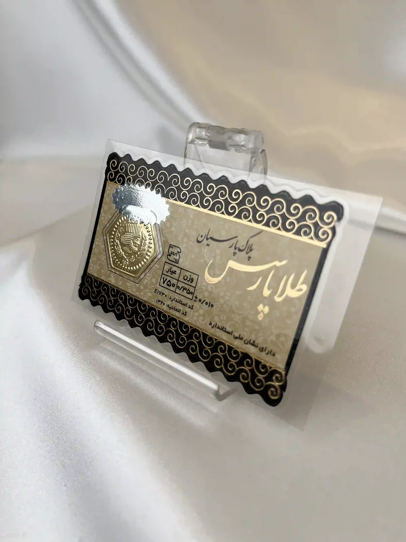 سکه طلا پارسیان وزن 0.35 گرم ۱۸ عیار با بسته‌بندی مناسب هدیه