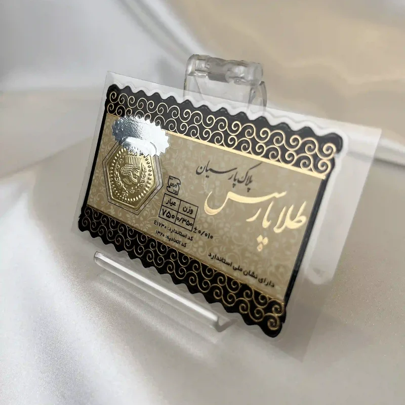 سکه طلا پارسیان وزن 0.35 گرم ۱۸ عیار با بسته‌بندی مناسب هدیه