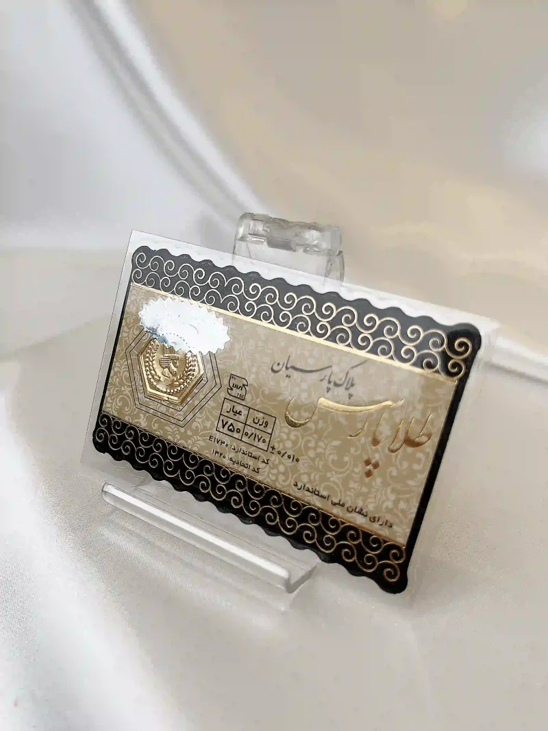 سکه طلا پارسیان وزن 0.17 گرم ۱۸ عیار با بسته‌بندی مناسب هدیه
