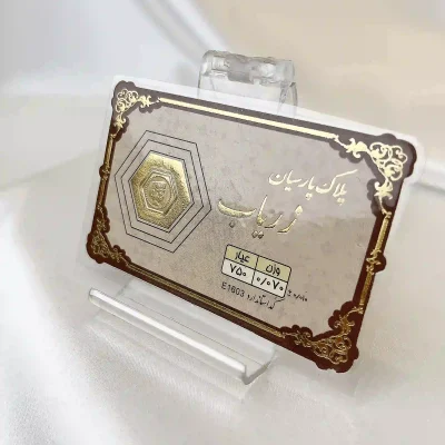سکه طلا پارسیان وزن 0.07 گرم ۱۸ عیار با بسته‌بندی مناسب هدیه
