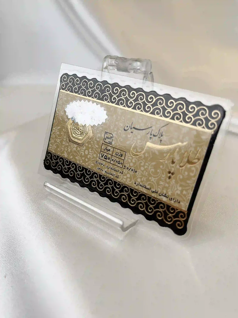 سکه طلا پارسیان وزن 0.05 گرم ۱۸ عیار با بسته‌بندی مناسب هدیه