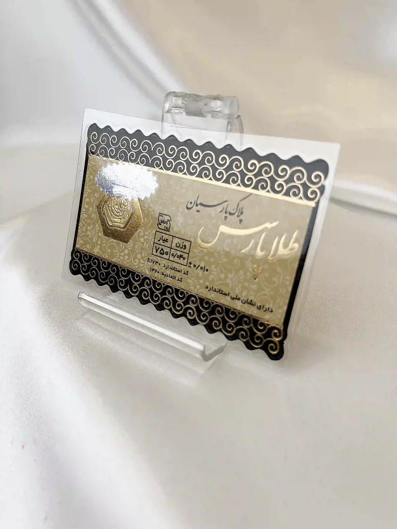 سکه طلا پارسیان وزن 0.04 گرم ۱۸ عیار با بسته‌بندی مناسب هدیه