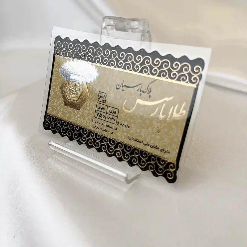 سکه طلا پارسیان وزن 0.04 گرم ۱۸ عیار با بسته‌بندی مناسب هدیه