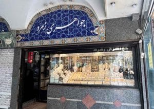 خرید طلا با قیمت روز | تجربه‌ای مطمئن در بازار آنلاین طلا