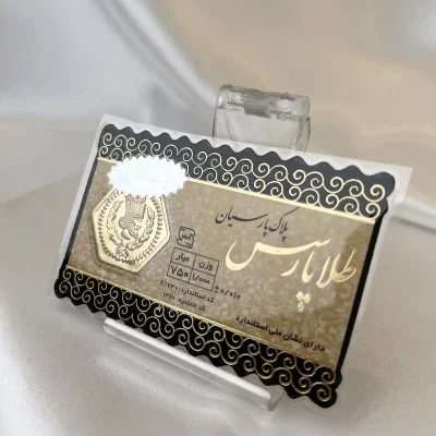 سکه پارسیان یک گرمی