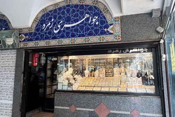 خرید طلای کم اجرت در بومهن
