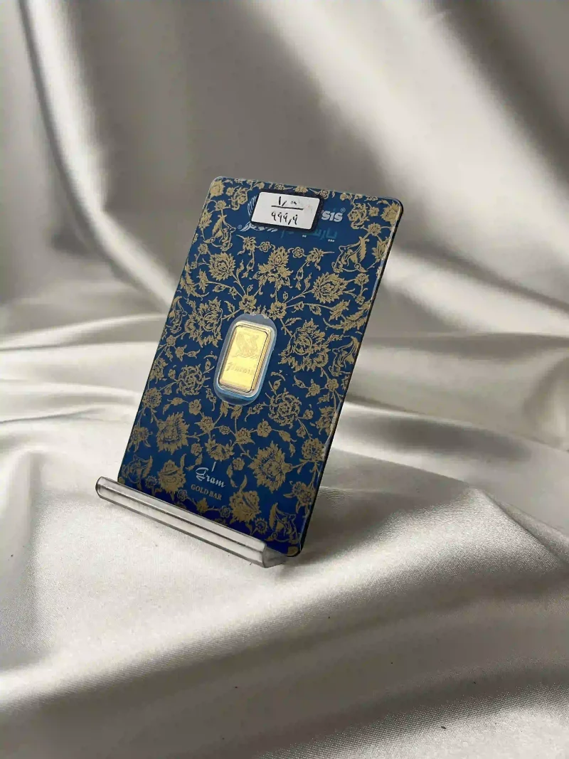 شمش طلا 1 گرمی خالص با عیار 999.9 مناسب سرمایه‌گذاری
