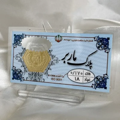 سکه پارسیان ۰.۱۷۰ گرمی ۱۸ عیار گالری زمرد