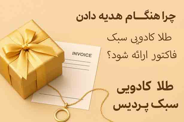 طلاکادویی-زمرد