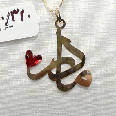 آویز مادر طلای سبک و اقتصادی | مدل مینیمال وزن 320 سوت