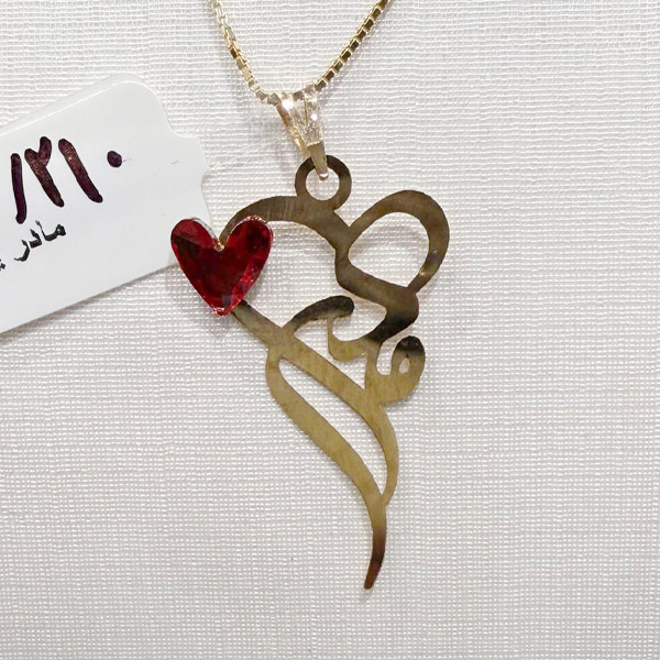 gold-madaram-pendant-210-sot آویز مادرم طلای ۱۸ عیار وزن ۲۱۰ سوت – مدل مینیمال و مناسب هدیه روز مادر