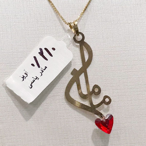 gold-maman-red-heart-pendant-210-sot آویز مامان قلب قرمز طلای ۱۸ عیار وزن ۲۱۰ سوت – مدل مینیمال و مناسب هدیه روز مادر