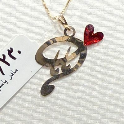 آویز مامان قلب قرمز طلای ۱۸ عیار وزن ۲۳۰ سوت – مدل مینیمال و مناسب هدیه روز مادر