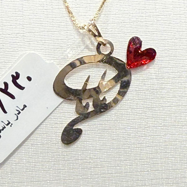 gold-maman-red-heart-pendant-230-sot آویز مامان قلب قرمز طلای ۱۸ عیار وزن ۲۳۰ سوت – مدل مینیمال و مناسب هدیه روز مادر