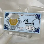 سکه پارسیان 30 سوتی۱۸ عیار | گالری طلا زمرد