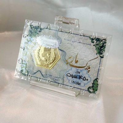 سکه پارسیان ۴۵۰ سوت ۱۸ عیار با اجرت – جواهری زمرد