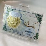 سکه پارسیان ۵۰۰ سوت با اجرت ۱۸ عیار – طلافروشی حسینی