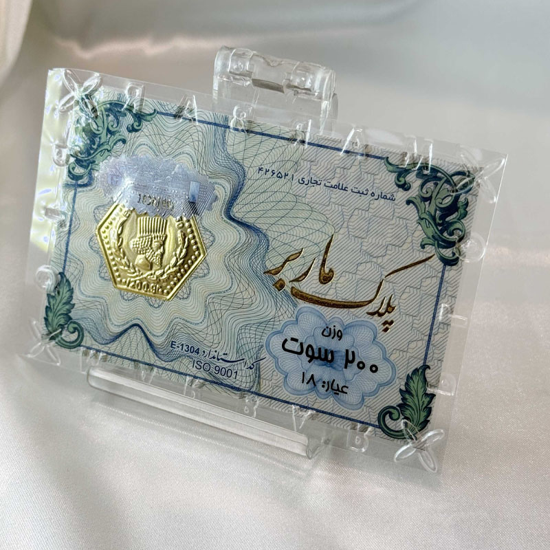 سکه پارسیان ۲۰۰ سوت با اجرت ۱۸ عیار – طلافروشی حسینی