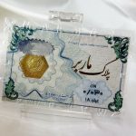 سکه پارسیان ۳۰ سوت ۱۸ عیار با اجرت – جواهری زمرد