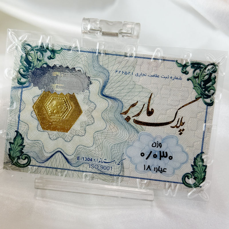 سکه پارسیان ۳۰ سوت ۱۸ عیار با اجرت – جواهری زمرد