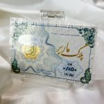 سکه پارسیان ۵۰ سوت با اجرت ۱۸ عیار – طلافروشی حسینی