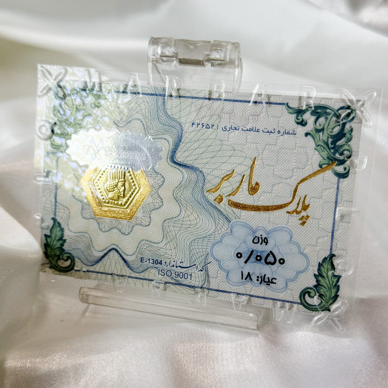 سکه پارسیان ۵۰ سوت با اجرت ۱۸ عیار – طلافروشی حسینی