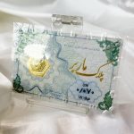 سکه پارسیان ۷۰ سوت ۱۸ عیار با اجرت – جواهری زمرد
