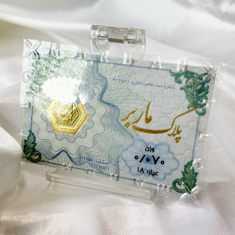 سکه پارسیان ۷۰ سوت ۱۸ عیار با اجرت – جواهری زمرد