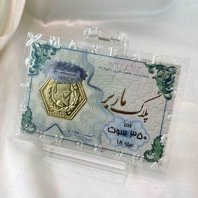 سکه پارسیان ۳۵۰ سوت ۱۸ عیار با اجرت – جواهری زمرد