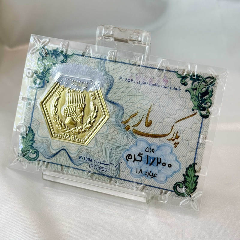 سکه پارسیان ۱.۲۰۰ گرمی با اجرت ۱۸ عیار – طلافروشی حسینی