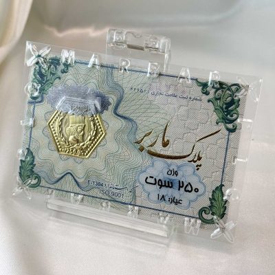 سکه پارسیان ۲۵۰ سوت ۱۸ عیار با اجرت – جواهری زمرد