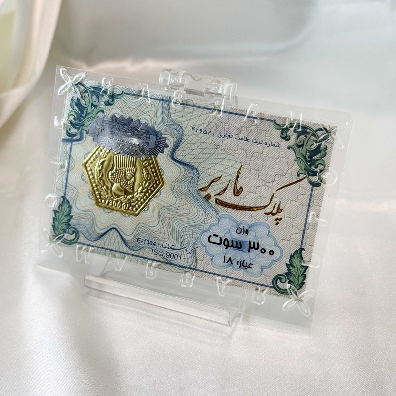 سکه پارسیان ۳۰۰ سوت با اجرت ۱۸ عیار – طلافروشی حسینی