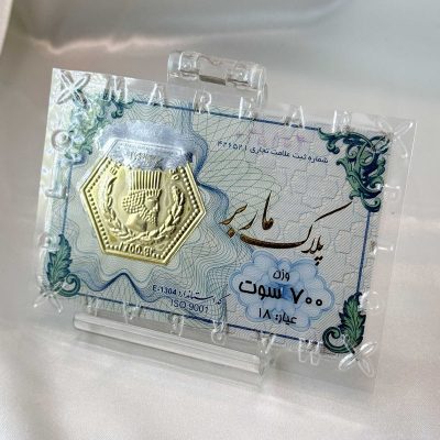 سکه پارسیان ۷۰۰ سوت با اجرت ۱۸ عیار – طلافروشی حسینی