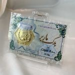 سکه پارسیان ۸۰۰ سوت ۱۸ عیار با اجرت – جواهری زمرد