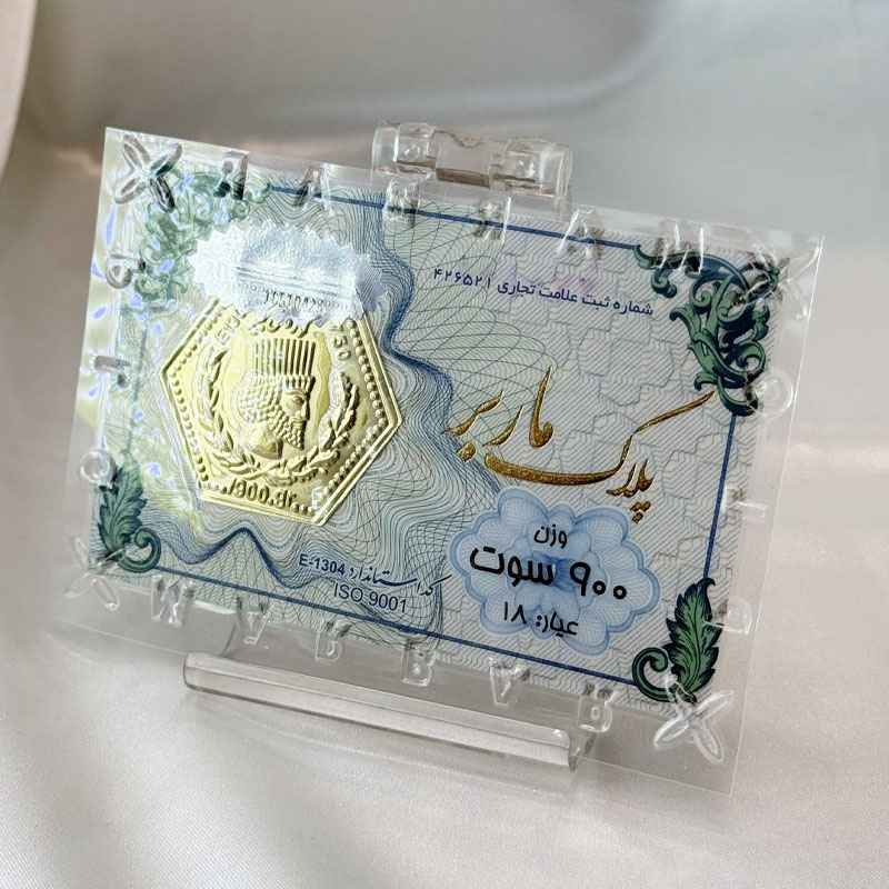 سکه پارسیان ۹۰۰ سوت با اجرت ۱۸ عیار – طلافروشی حسینی